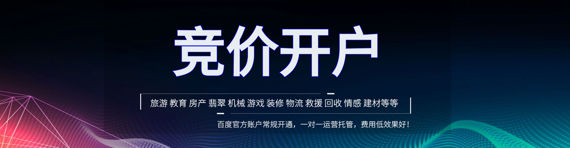 东宁sem优化师